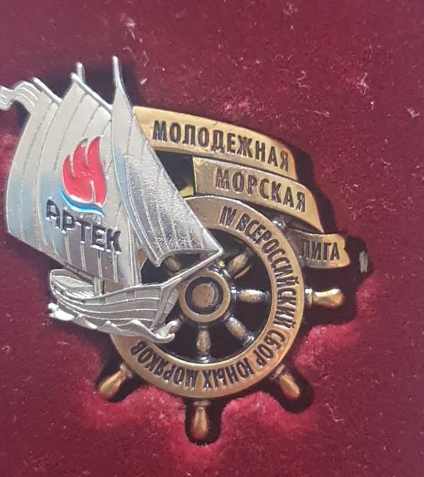 Значок Молодежной Морской Лиги